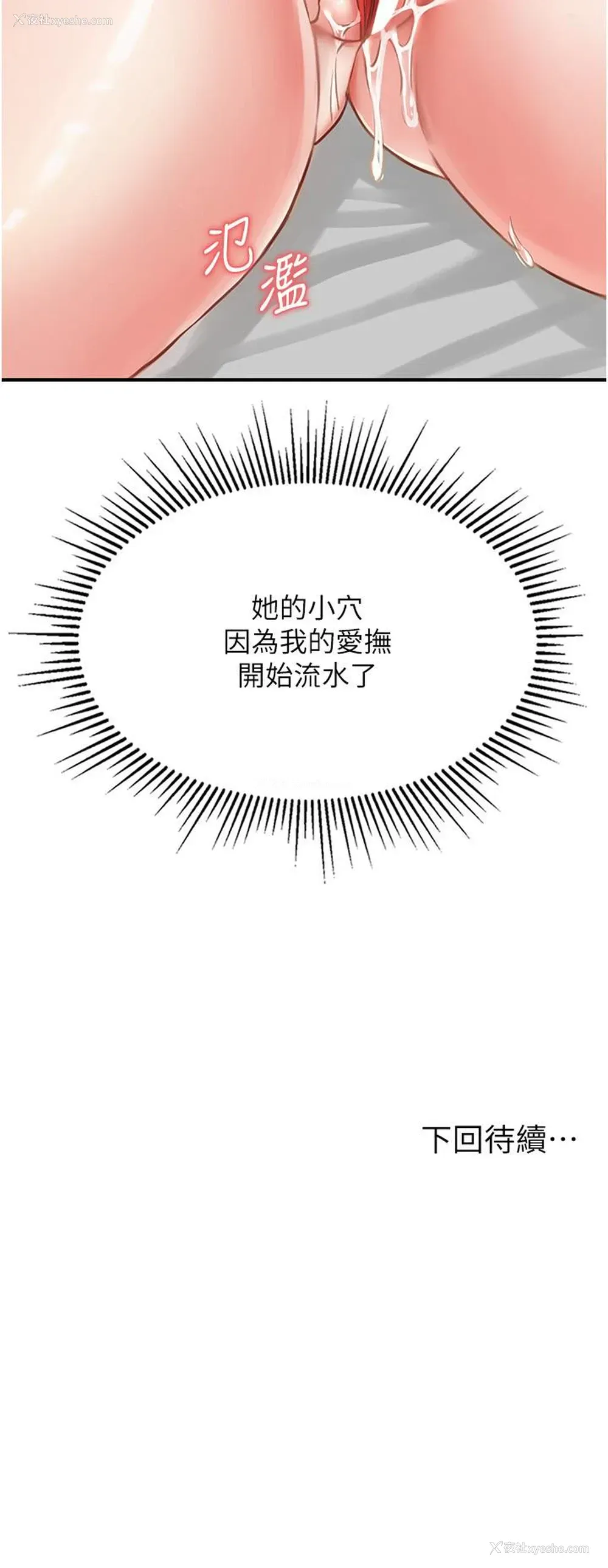 46P - 我和继母的荒岛求生记