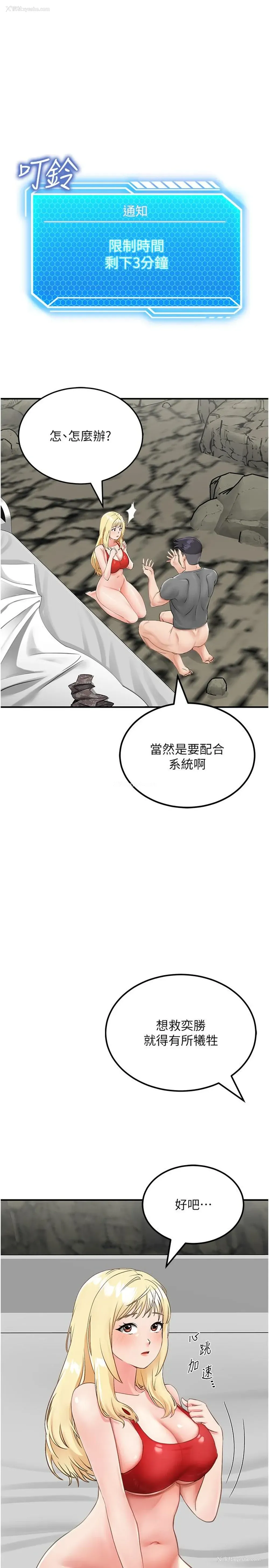 5P - 我和继母的荒岛求生记