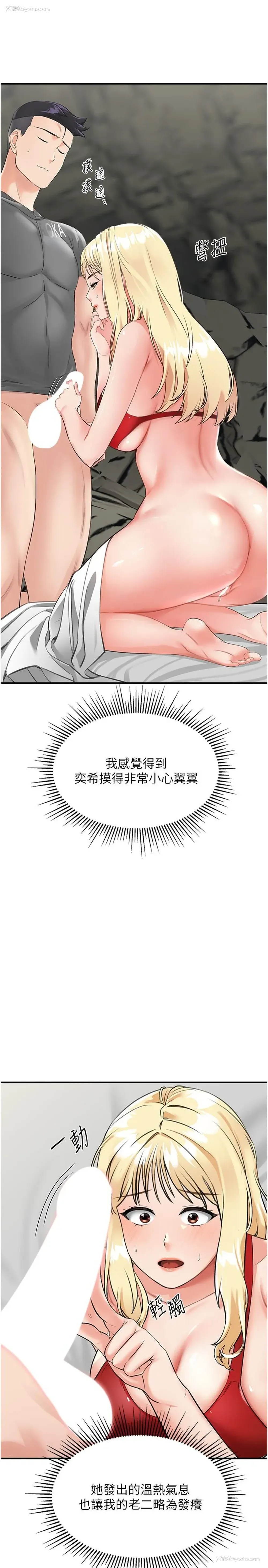 7P - 我和继母的荒岛求生记