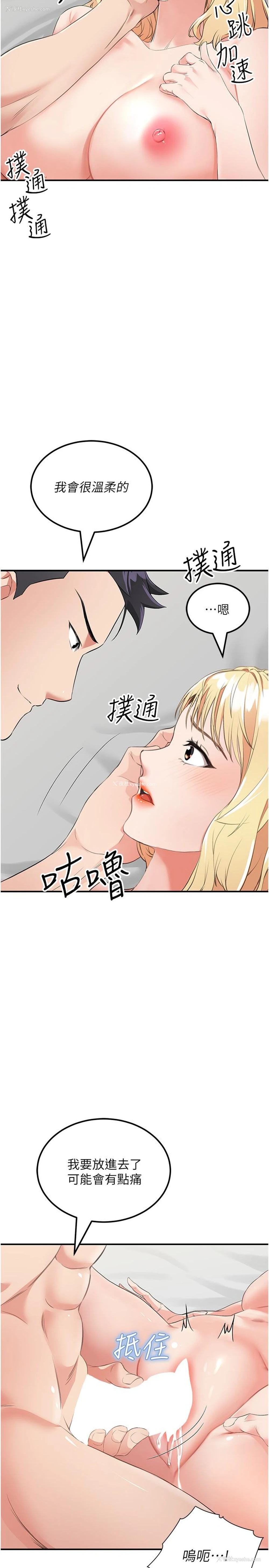 11P - 我和继母的荒岛求生记