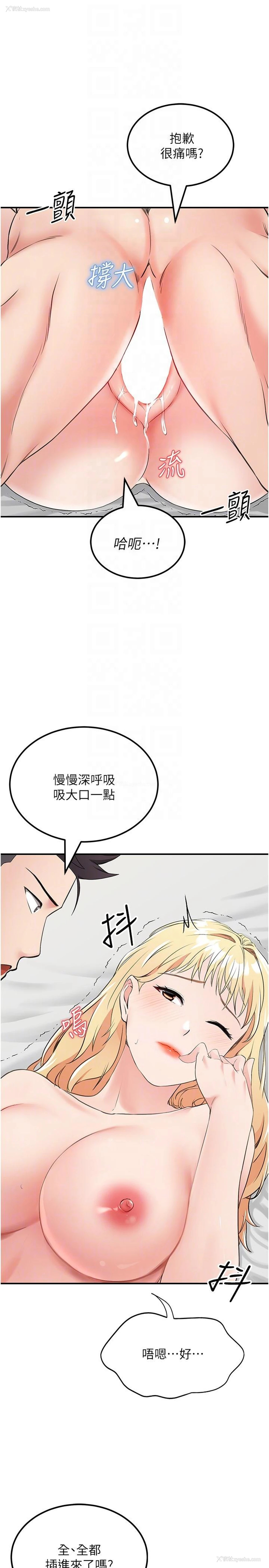 14P - 我和继母的荒岛求生记
