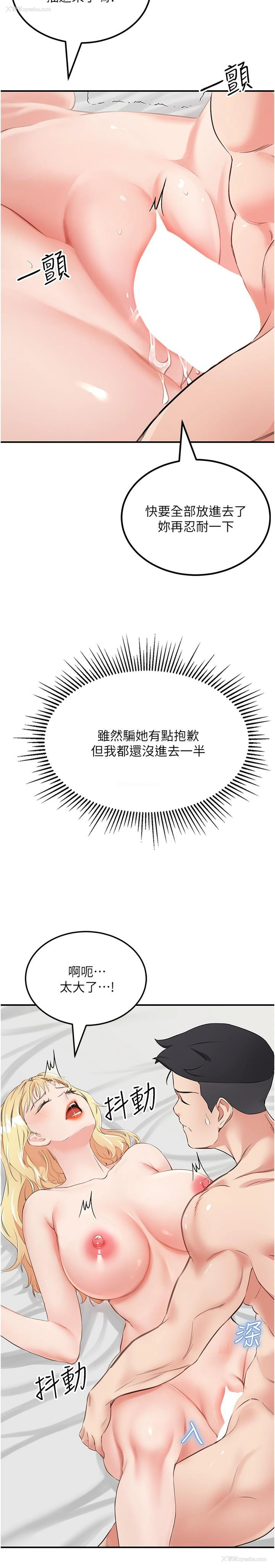 15P - 我和继母的荒岛求生记