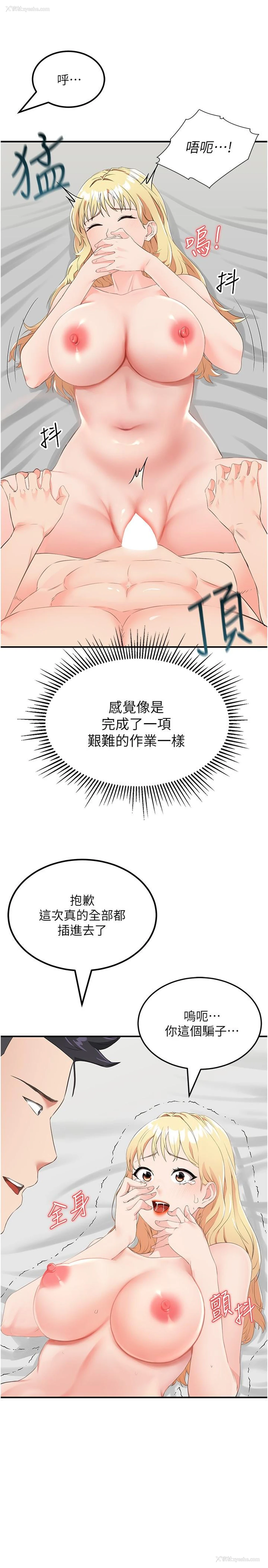 16P - 我和继母的荒岛求生记