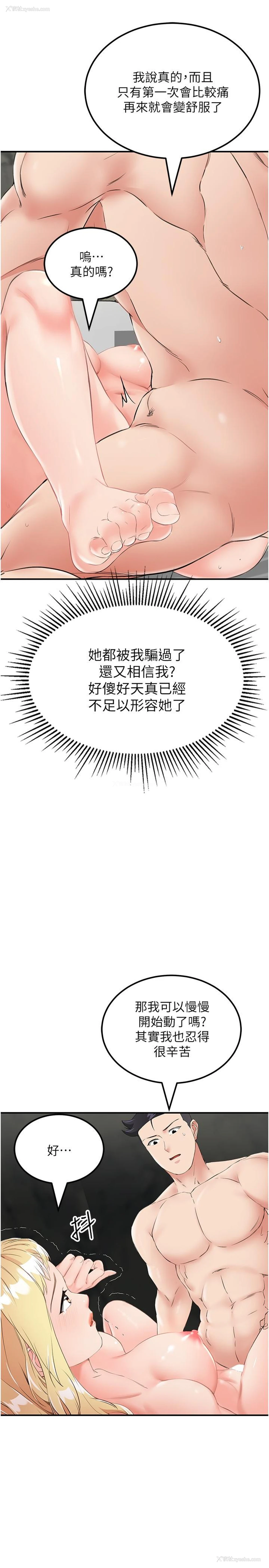 17P - 我和继母的荒岛求生记