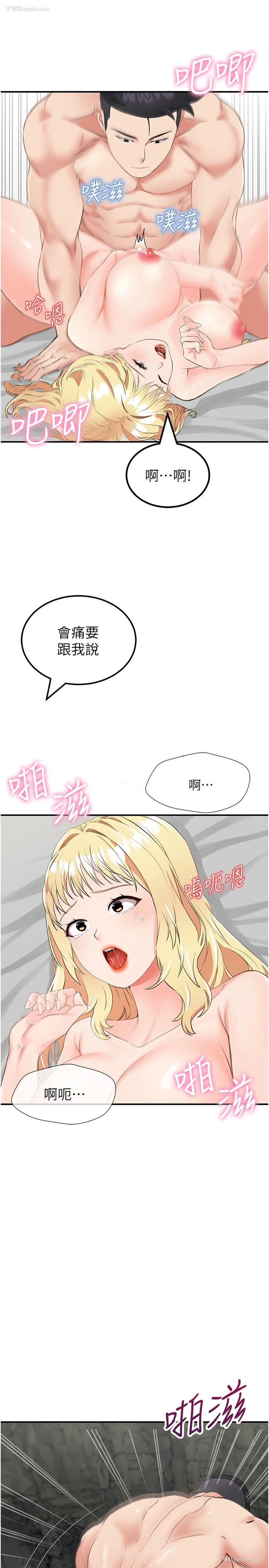 19P - 我和继母的荒岛求生记