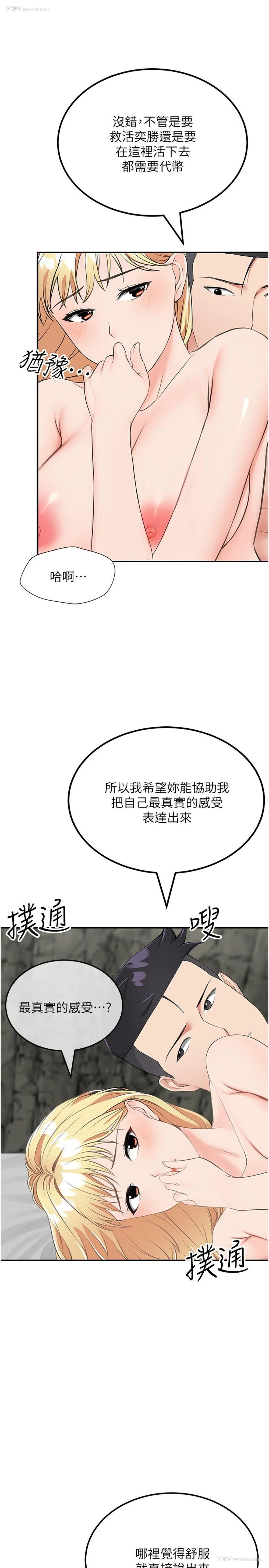 31P - 我和继母的荒岛求生记