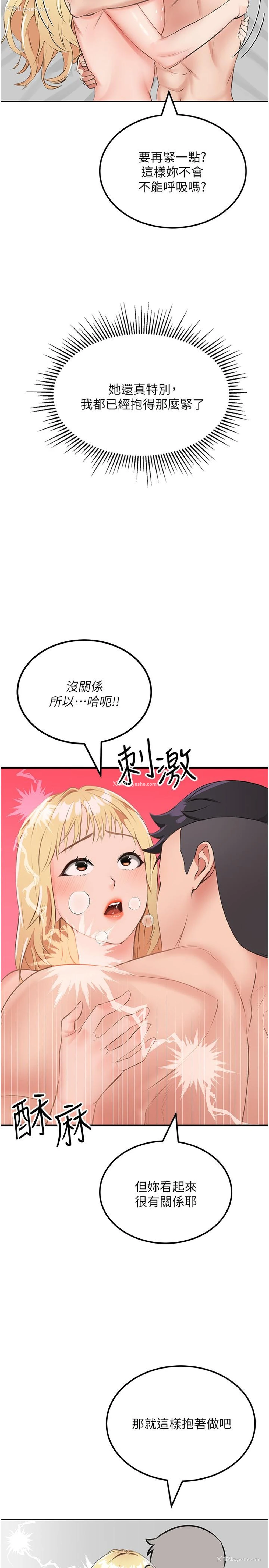 35P - 我和继母的荒岛求生记