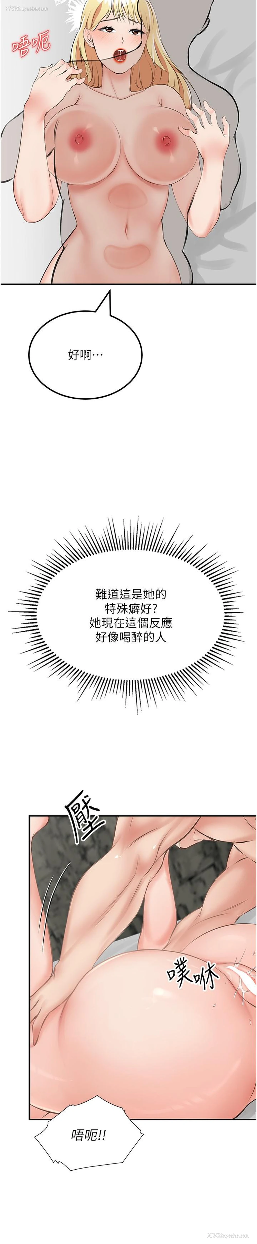 36P - 我和继母的荒岛求生记