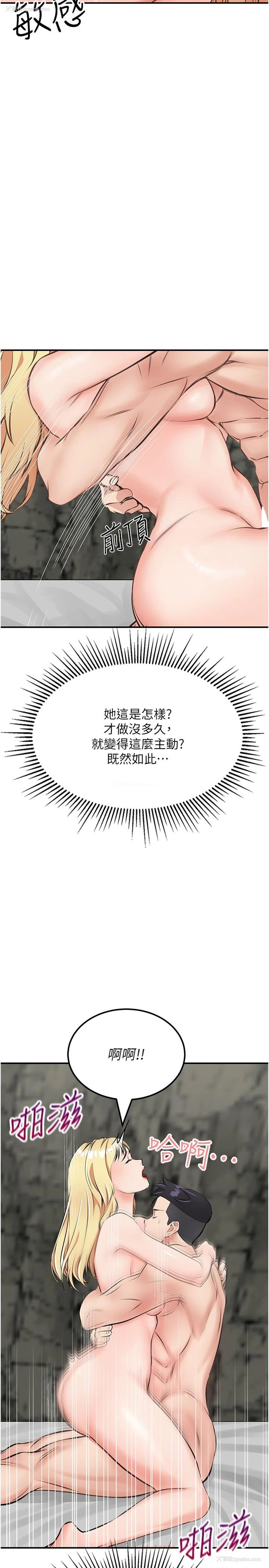 38P - 我和继母的荒岛求生记