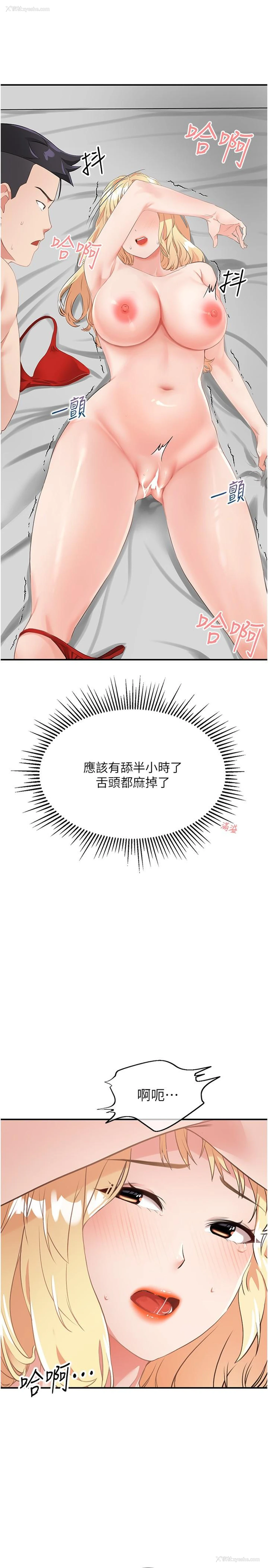 7P - 我和继母的荒岛求生记