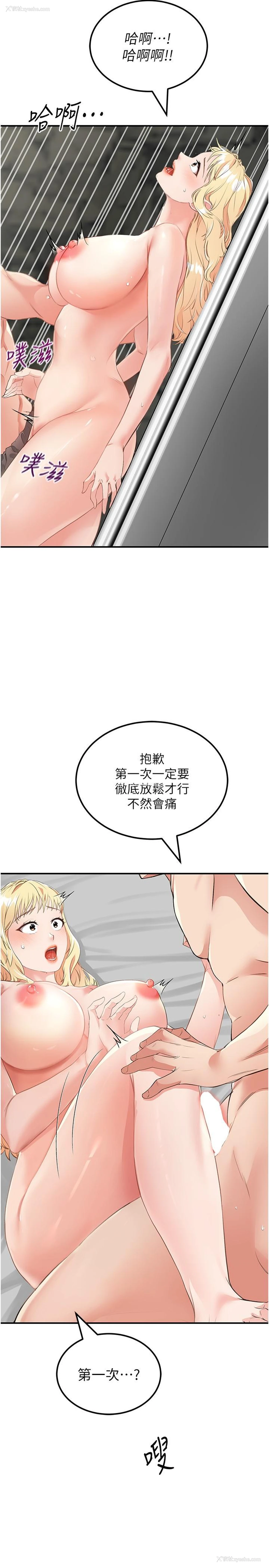 8P - 我和继母的荒岛求生记