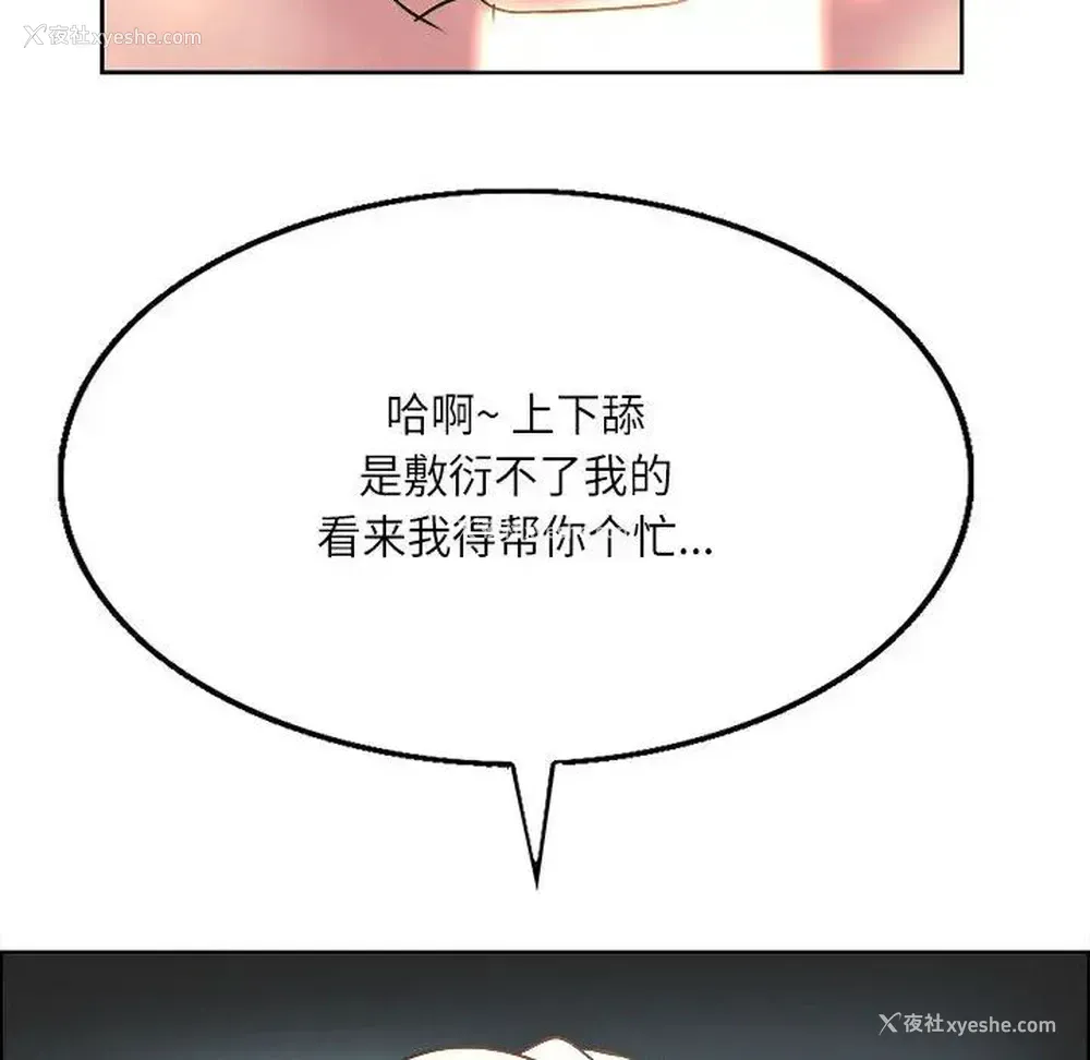 105P - 教授的课后辅导