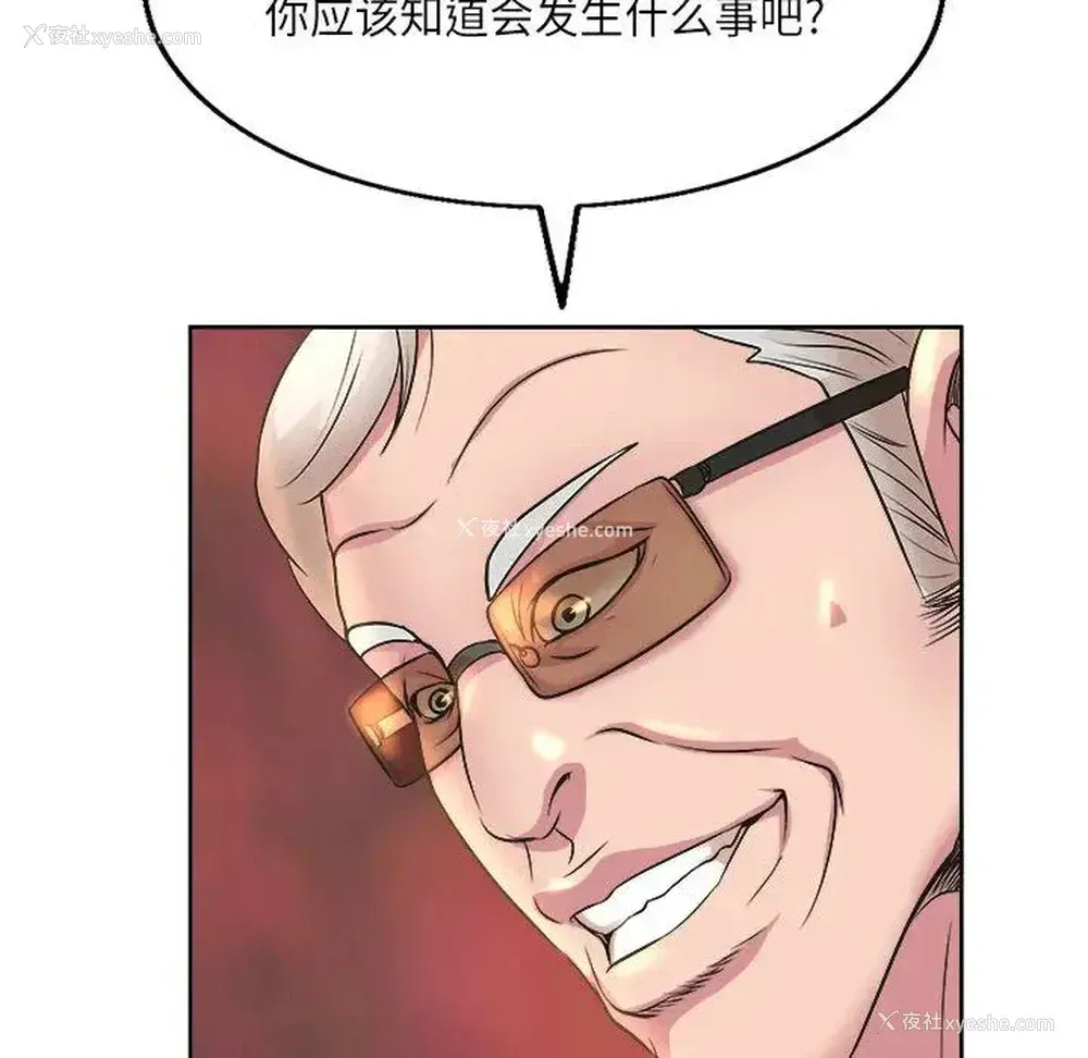114P - 教授的课后辅导