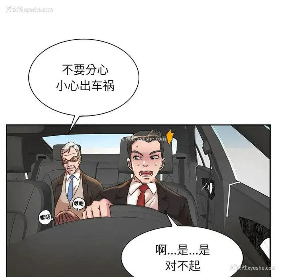 123P - 教授的课后辅导
