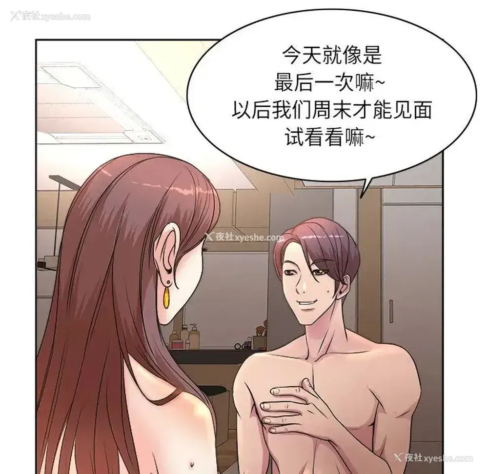 13P - 教授的课后辅导