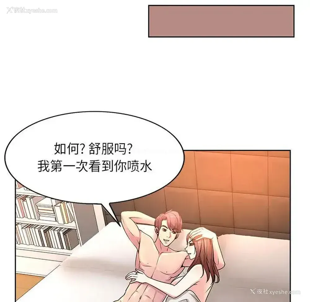 48P - 教授的课后辅导
