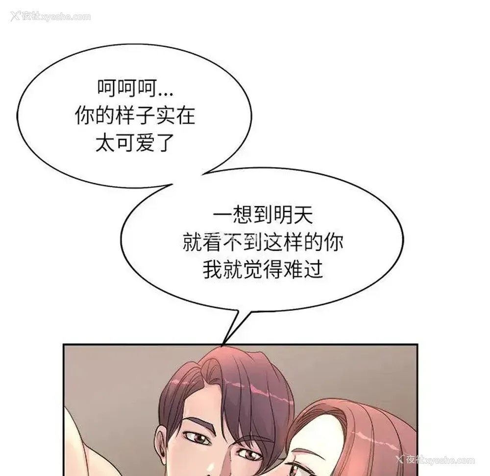 50P - 教授的课后辅导