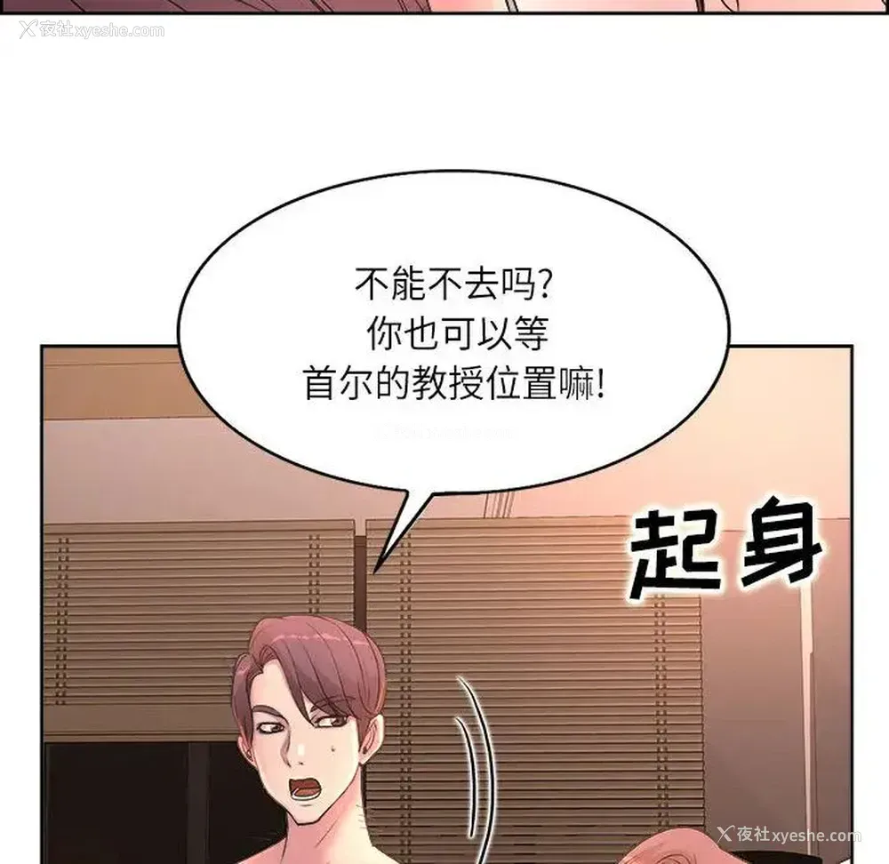 53P - 教授的课后辅导
