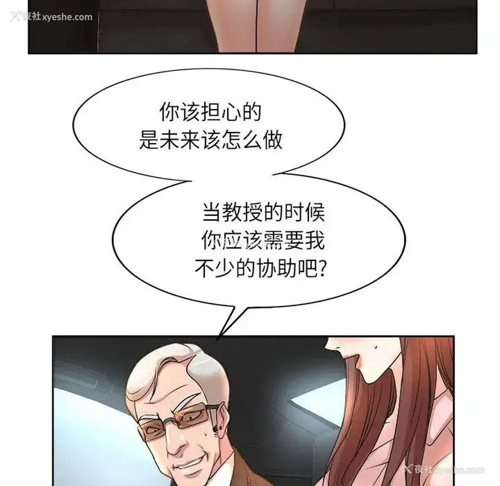 75P - 教授的课后辅导