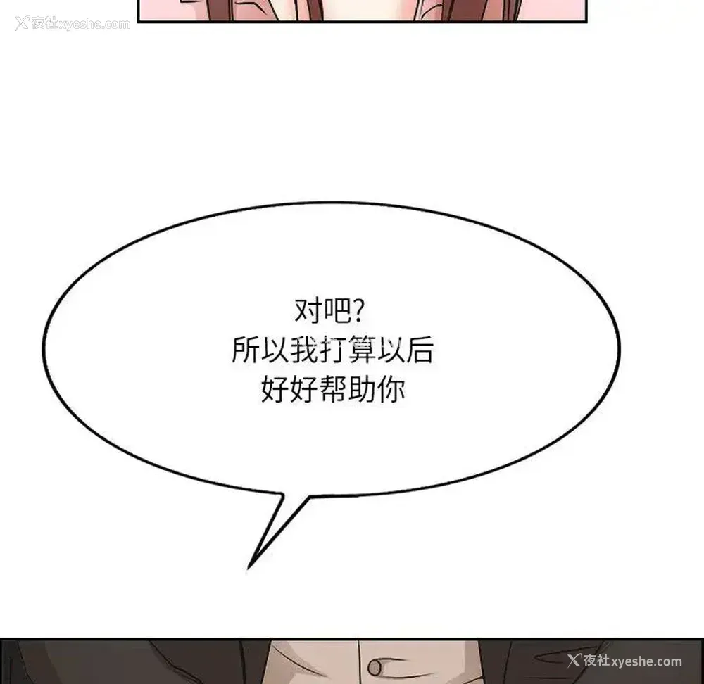 78P - 教授的课后辅导