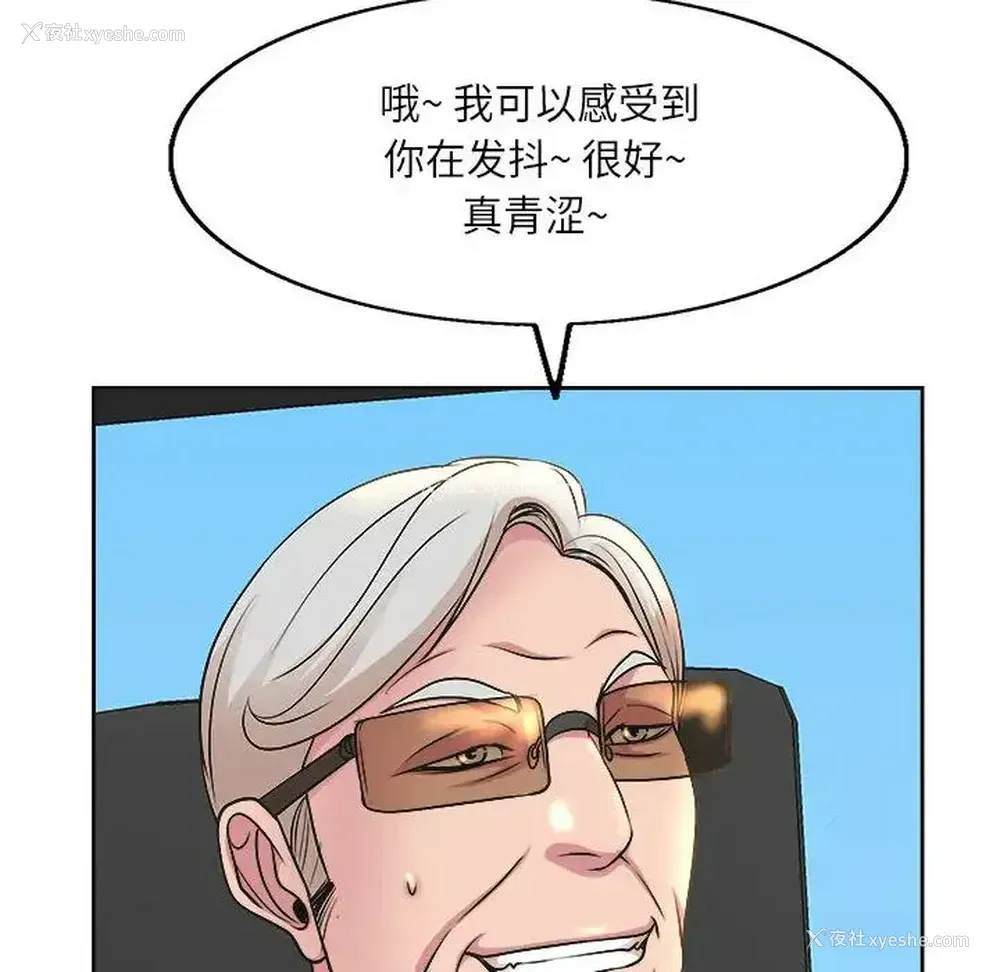 93P - 教授的课后辅导