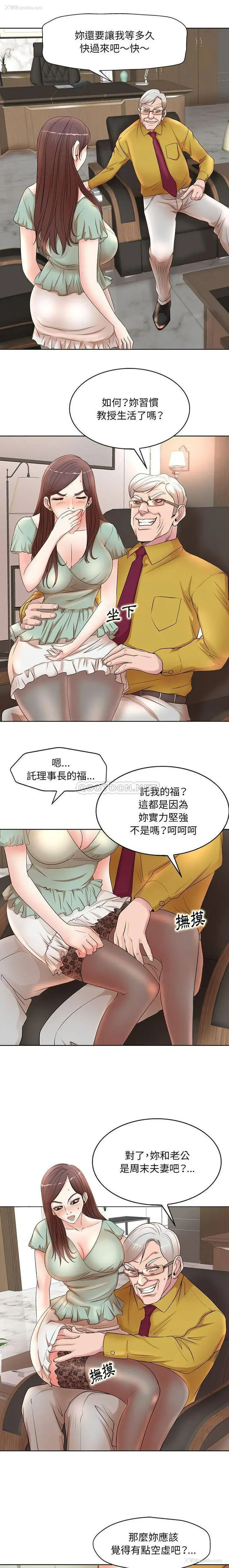 15P - 教授的课后辅导