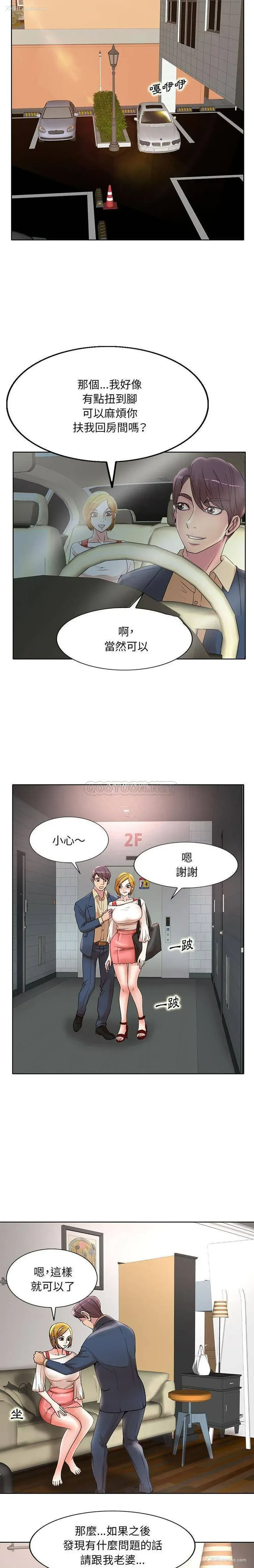 11P - 教授的课后辅导
