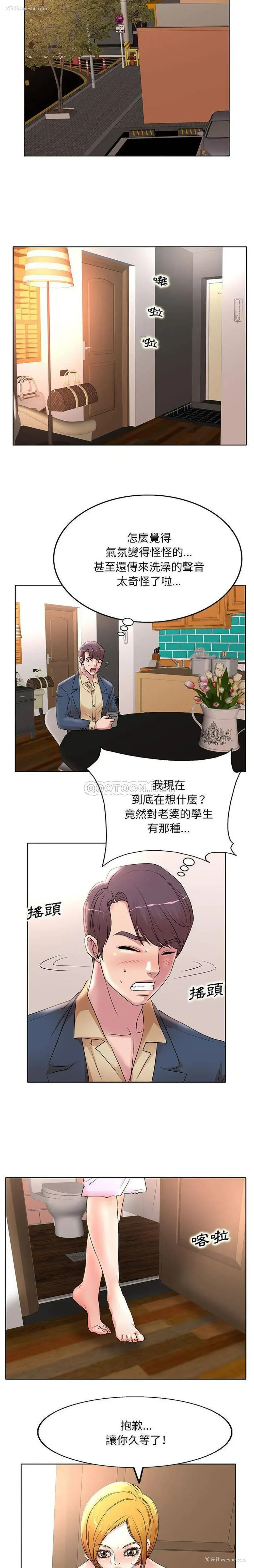 13P - 教授的课后辅导