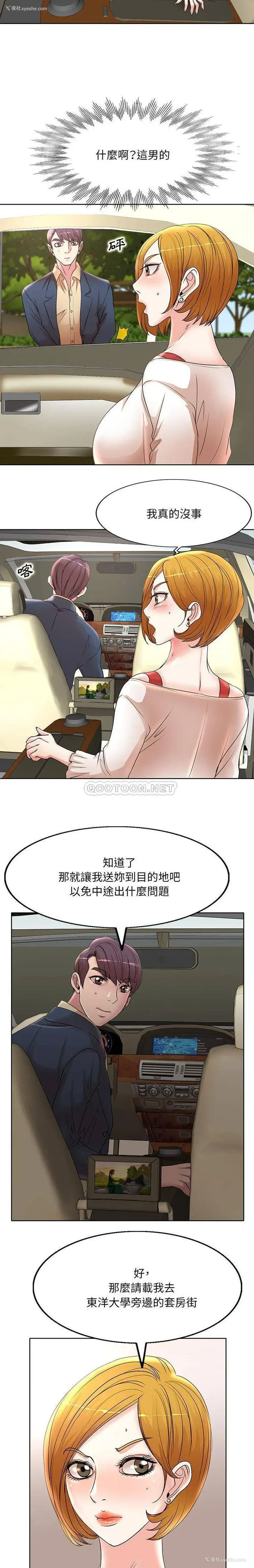 7P - 教授的课后辅导