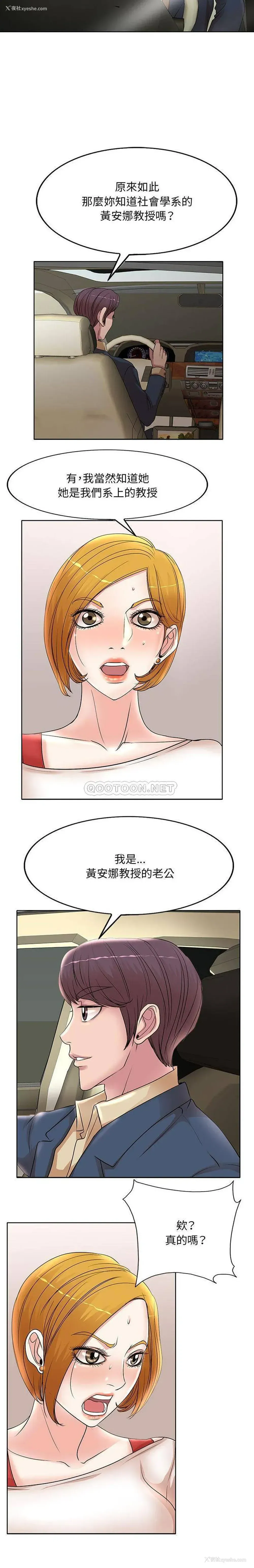 9P - 教授的课后辅导