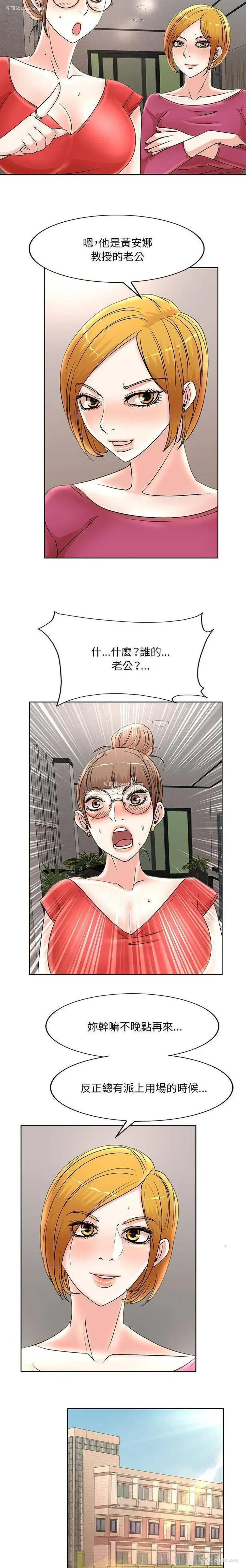 13P - 教授的课后辅导