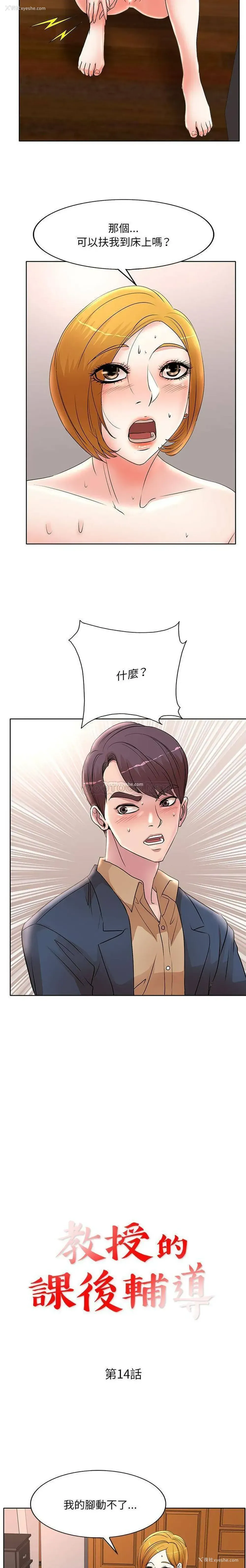 2P - 教授的课后辅导