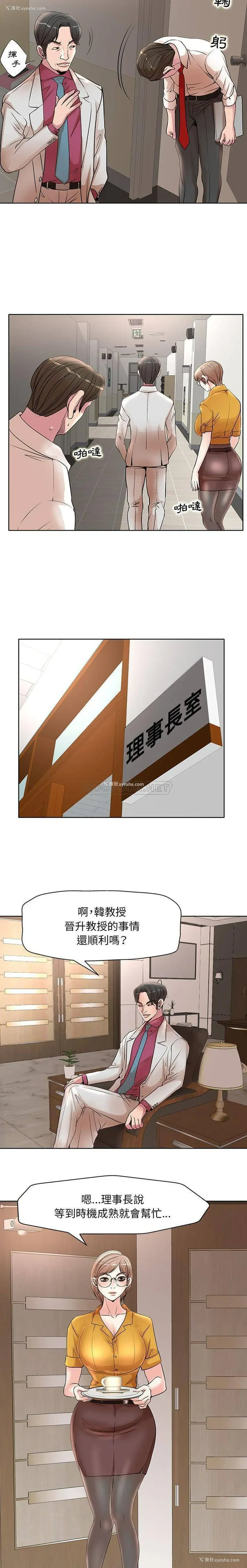 6P - 教授的课后辅导