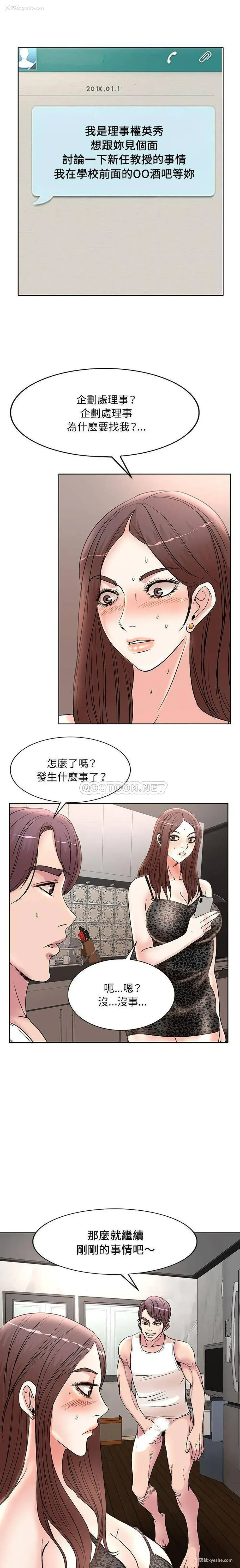 15P - 教授的课后辅导