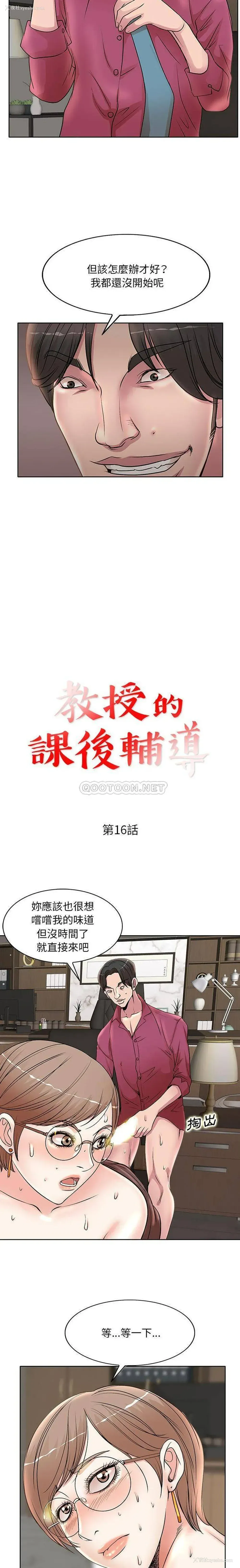 2P - 教授的课后辅导