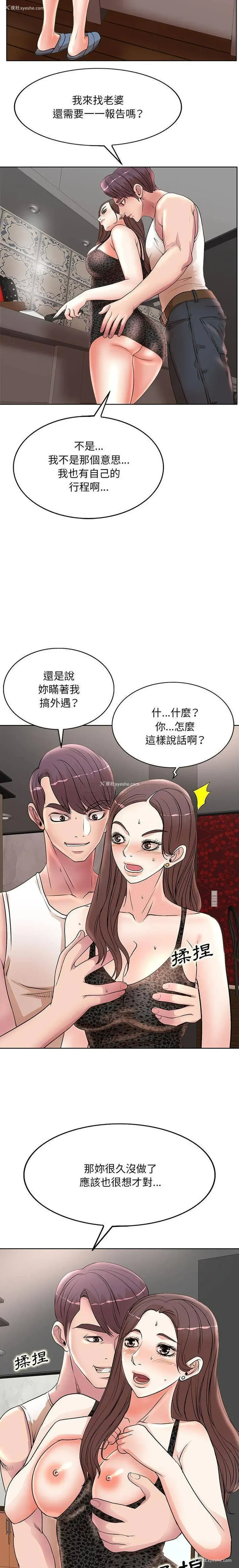 8P - 教授的课后辅导