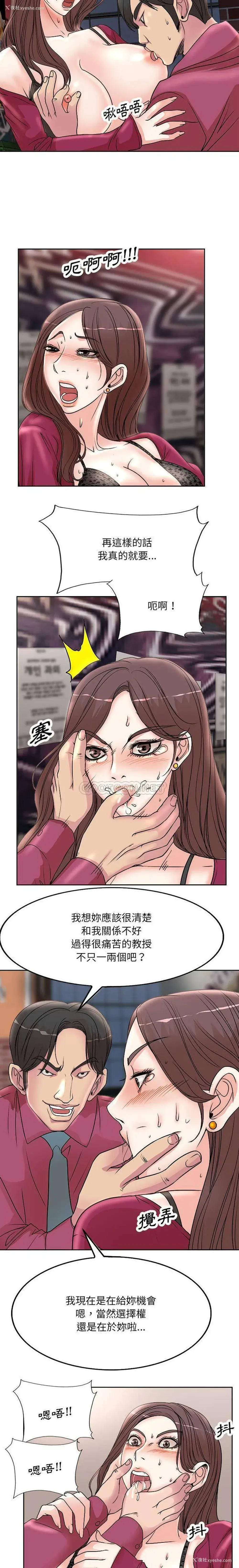 12P - 教授的课后辅导