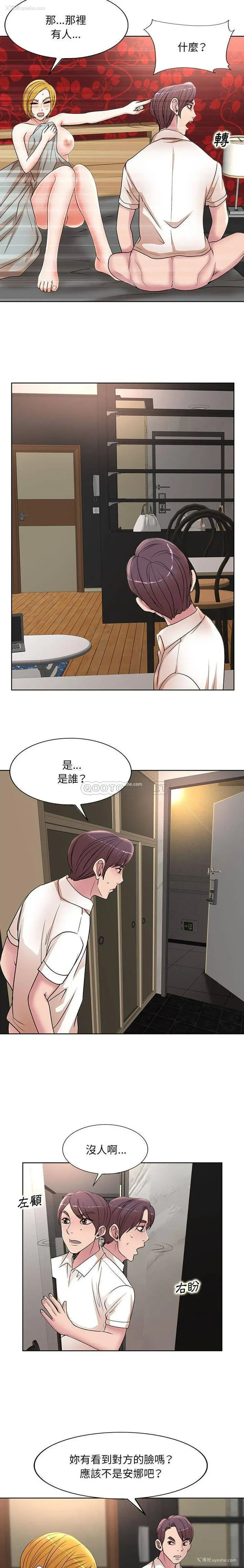 14P - 教授的课后辅导