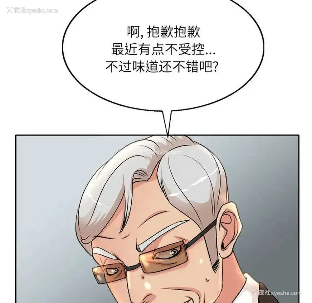 18P - 教授的课后辅导
