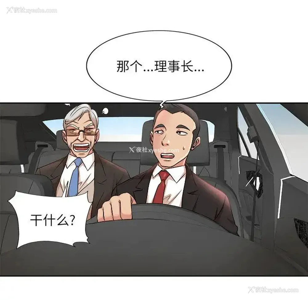 25P - 教授的课后辅导