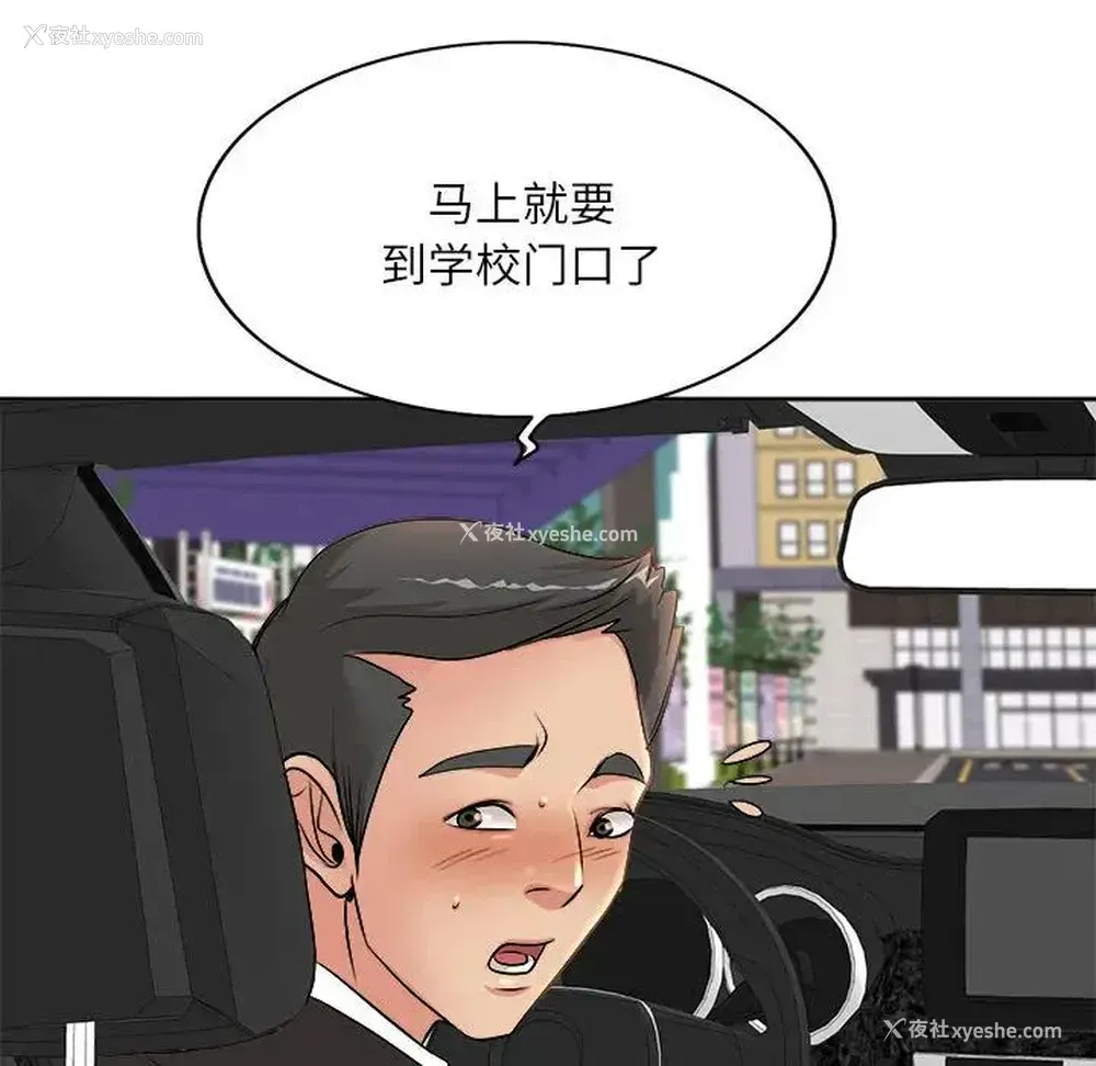 26P - 教授的课后辅导