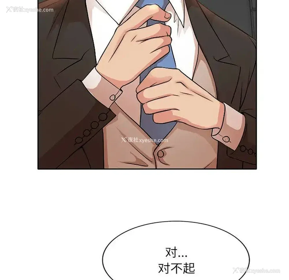 29P - 教授的课后辅导