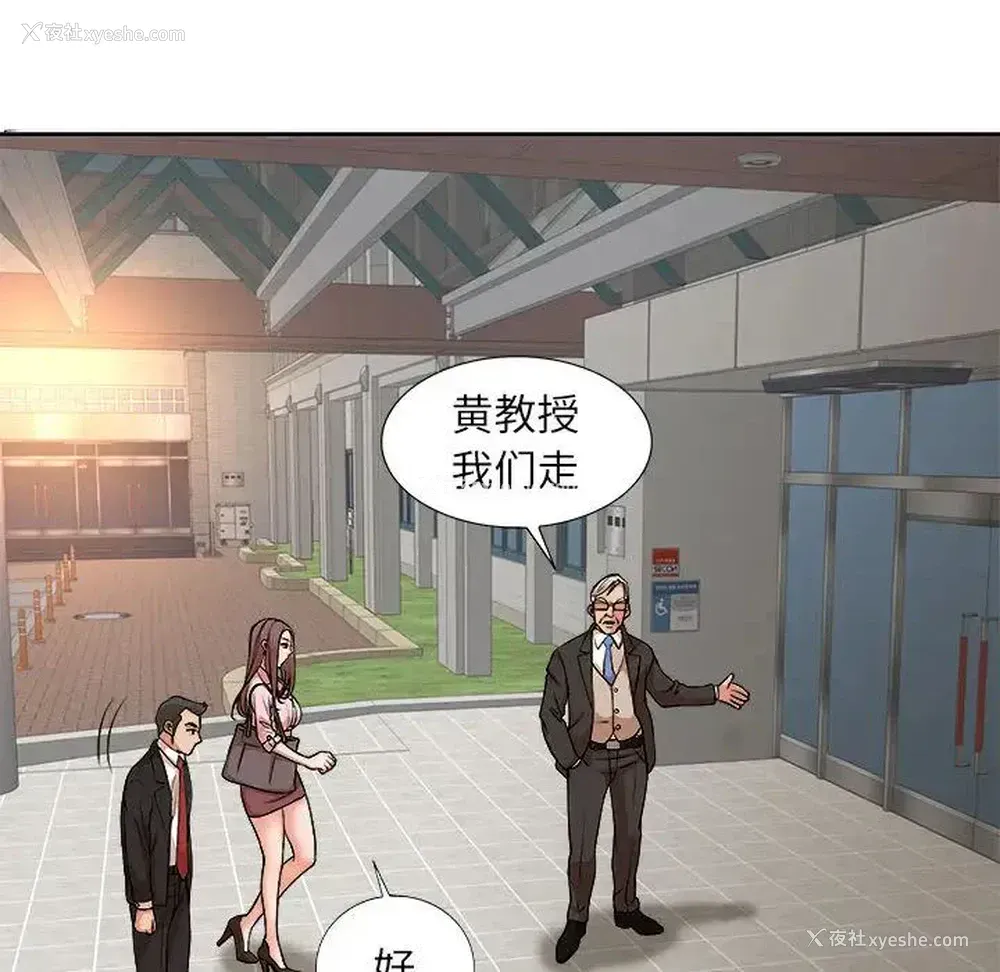 41P - 教授的课后辅导