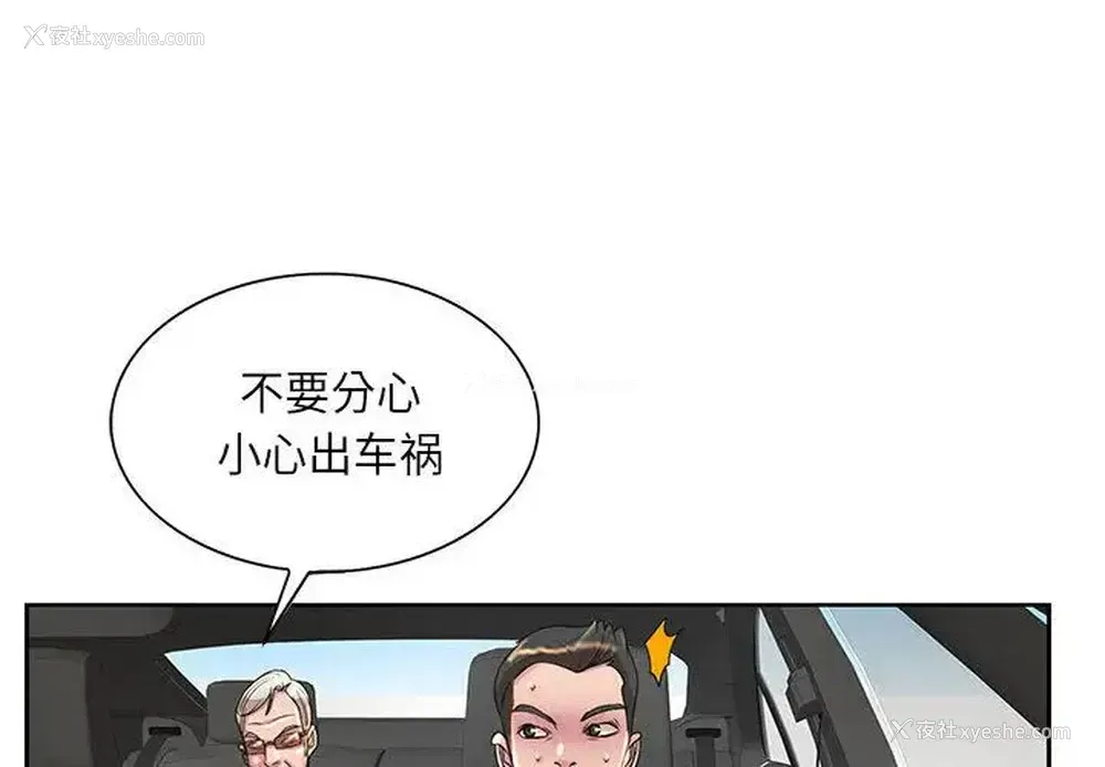 4P - 教授的课后辅导