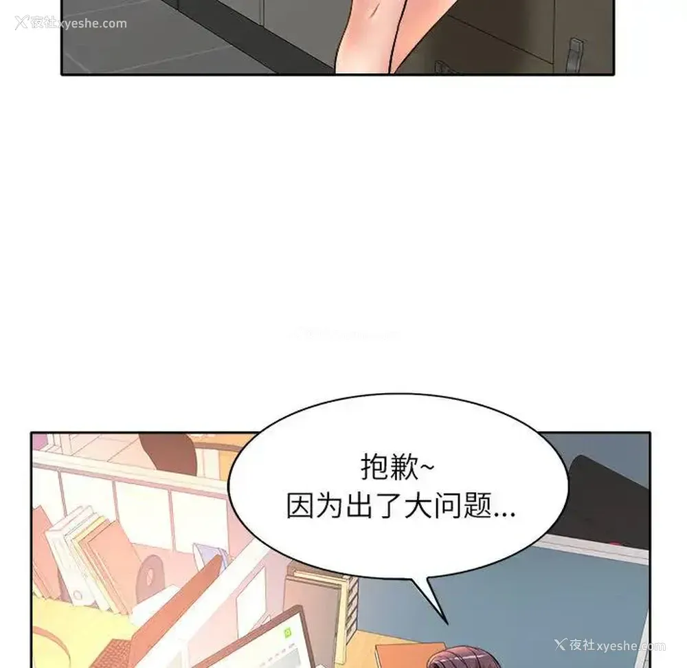 52P - 教授的课后辅导