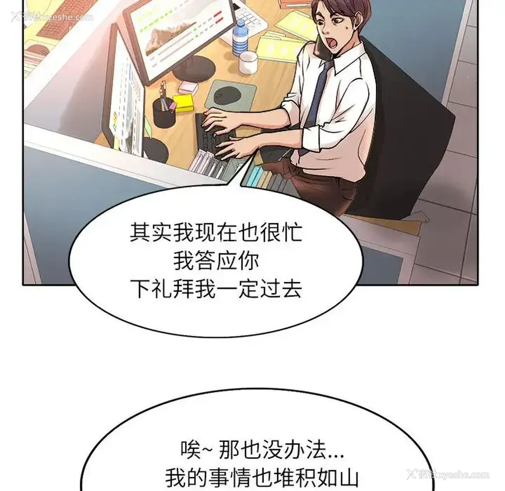 53P - 教授的课后辅导