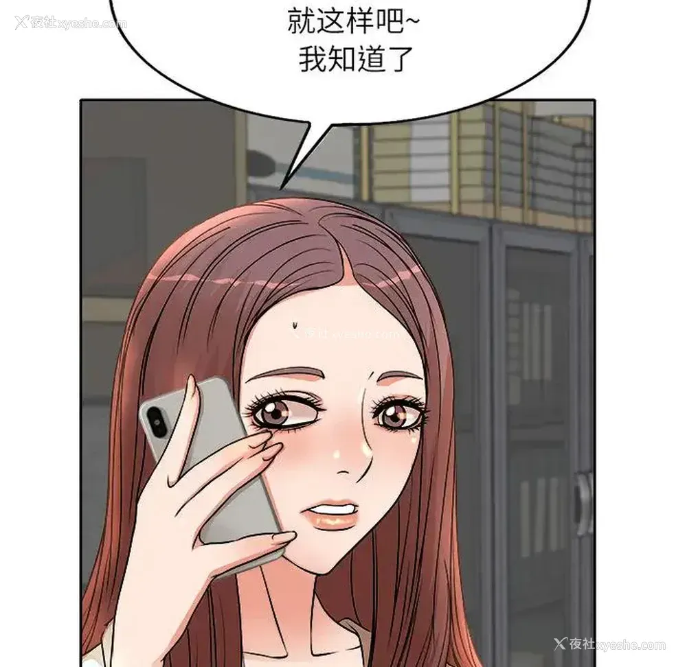54P - 教授的课后辅导