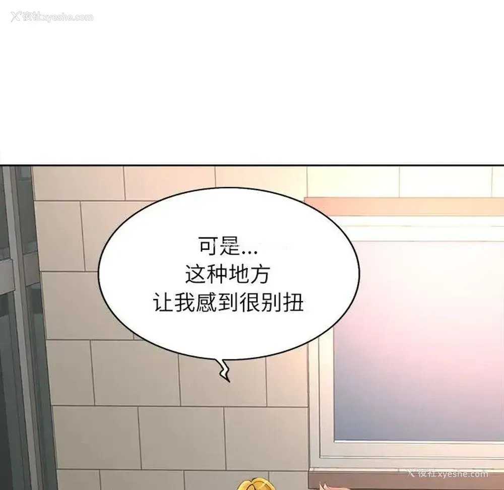 60P - 教授的课后辅导