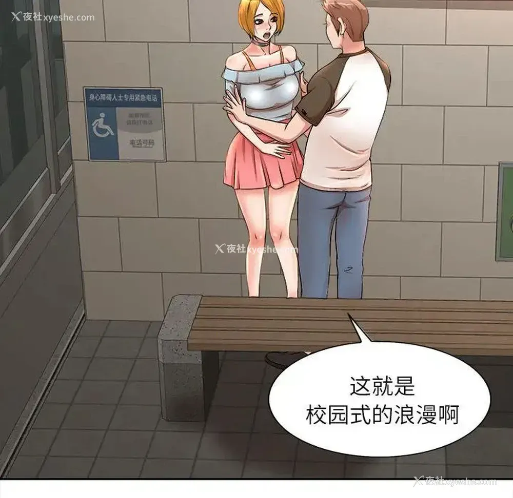 61P - 教授的课后辅导