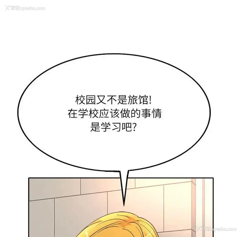 66P - 教授的课后辅导